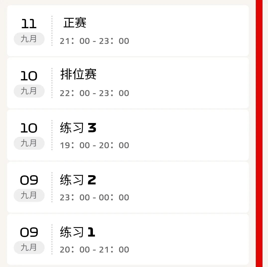 f1意大利蒙扎站2023排位赛,2019f1意大利蒙扎站正赛回放