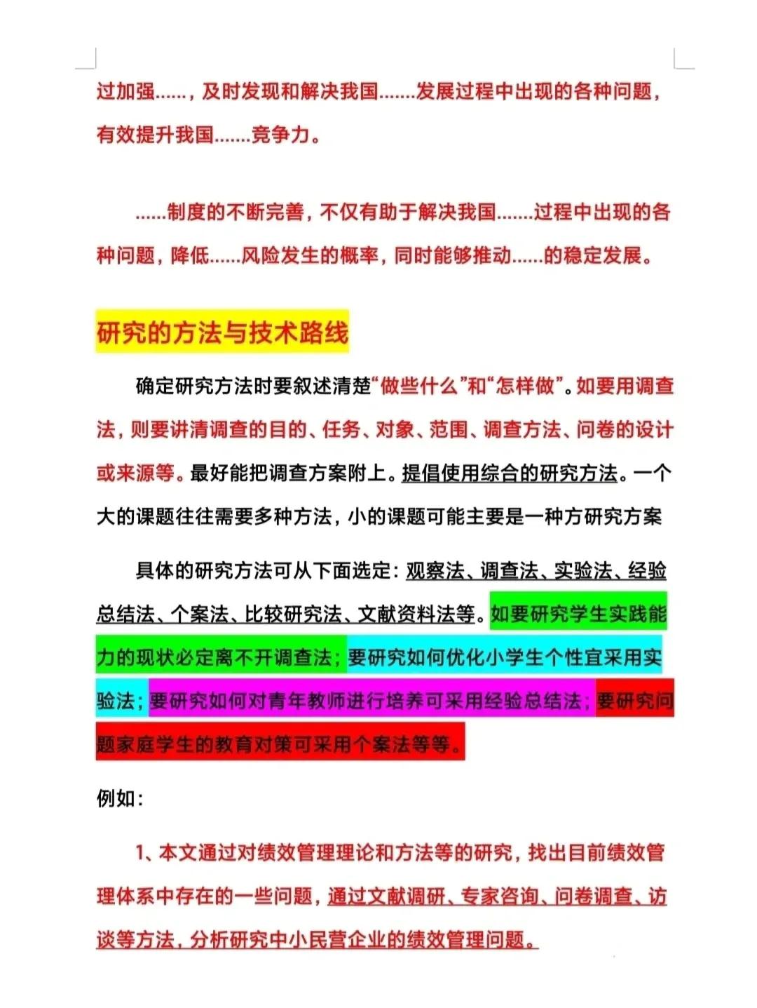 论文开题报告模板不够写怎么办,论文开题报告模板可以在哪拿