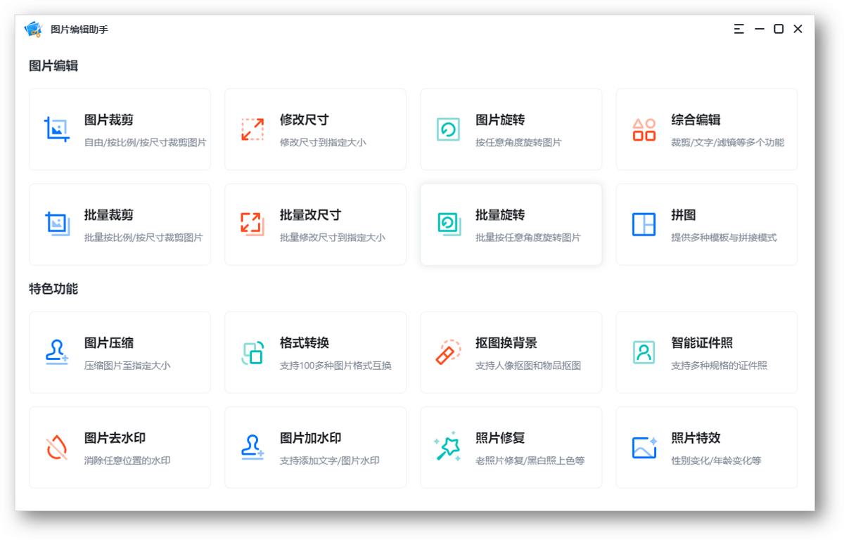 4款免费的图片处理工具,挖掘软件有哪些