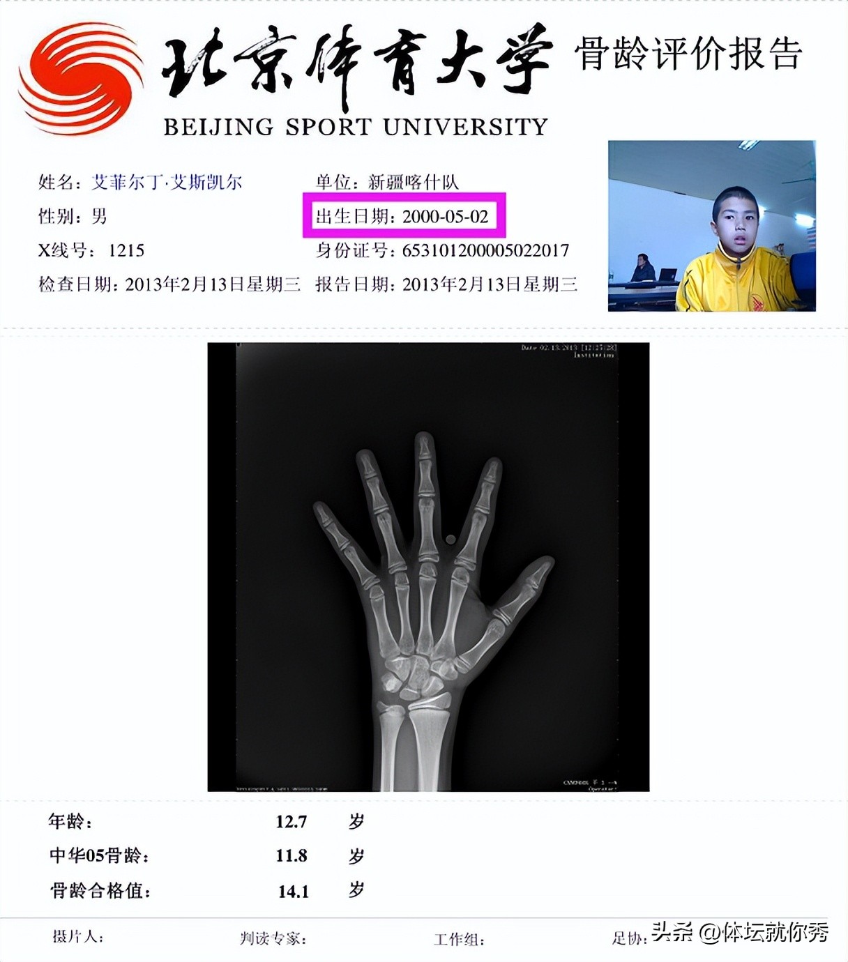 中国足球国家队2019大事件,中国足球反腐通报