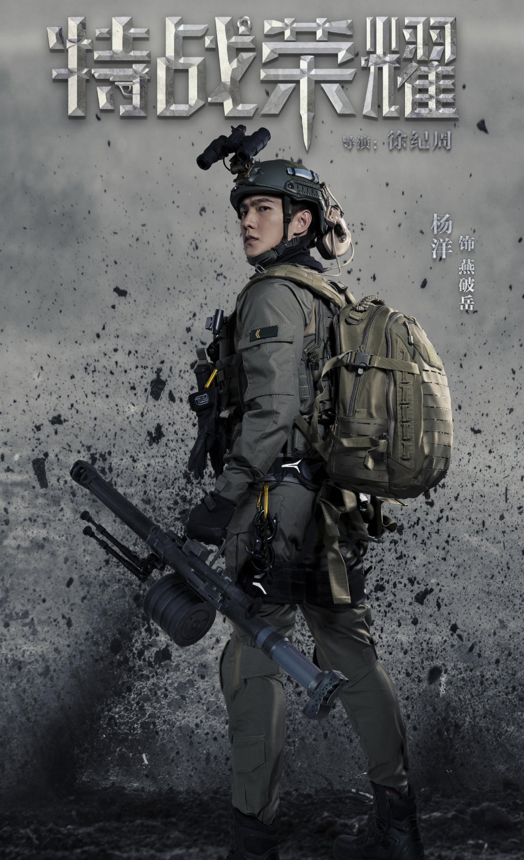 最值得期待的军旅特战电视剧,军旅题材剧特战荣耀开播