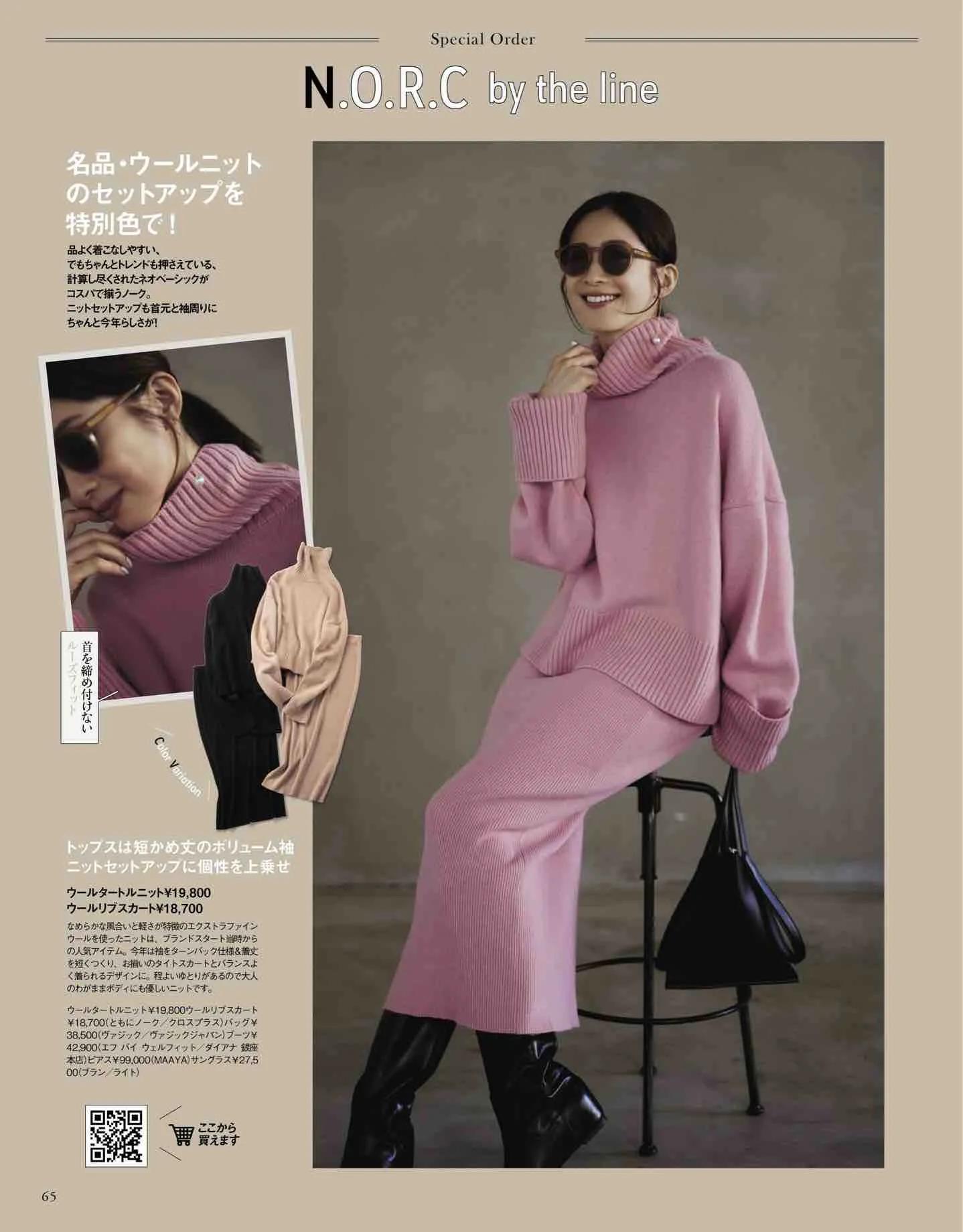 日本时尚杂志2019年7月刊,日系时尚杂志介绍