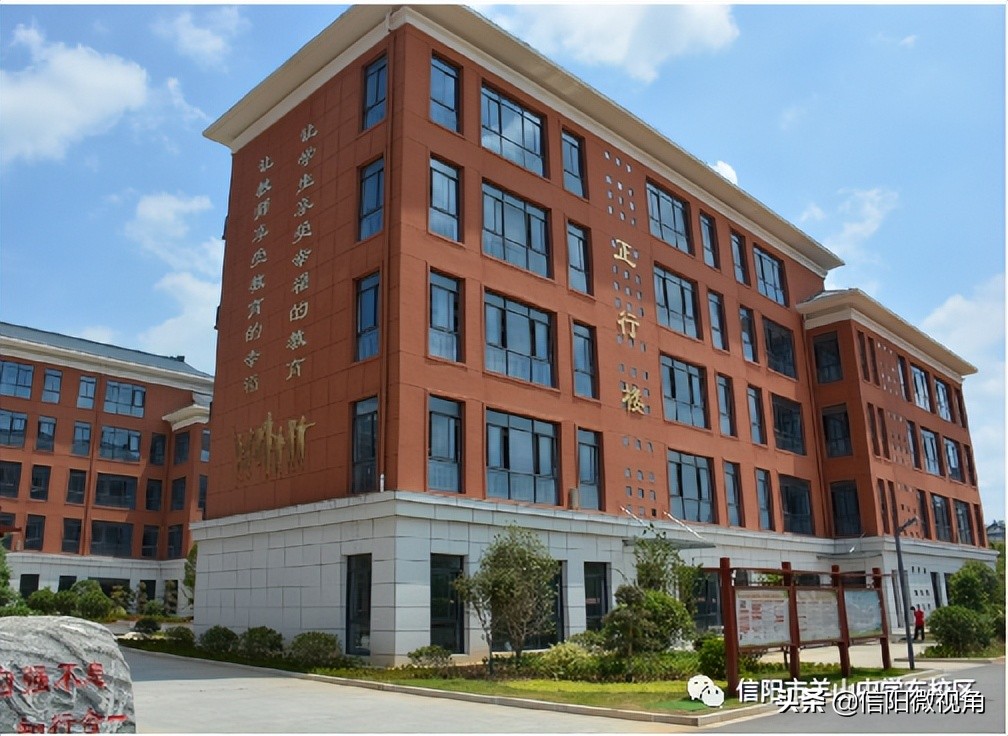 信阳文化渗透,信阳羊山中学传统文化