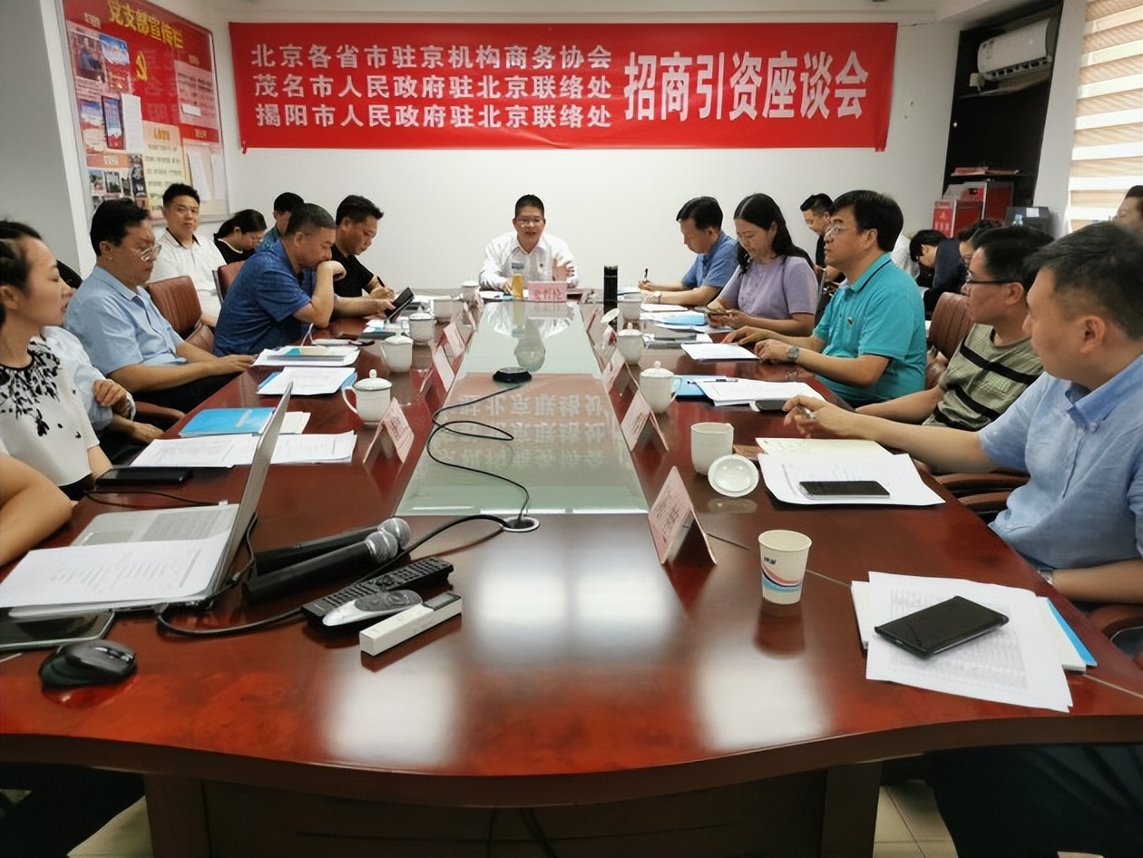 驻京办各省市商务投资协会,全国各省驻京商协会