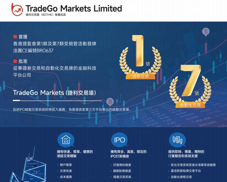 捷利交易宝的业绩,捷利交易宝股票实情