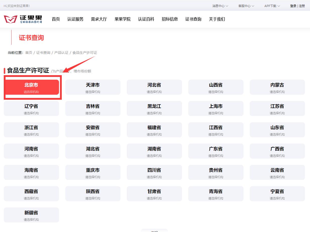 食品卫生许可证查询真假,食品经营许可证编号查询
