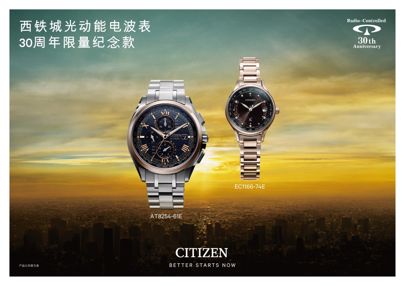 西铁城光动能电波表男款9031,西铁城光动能电波表限量款好不好