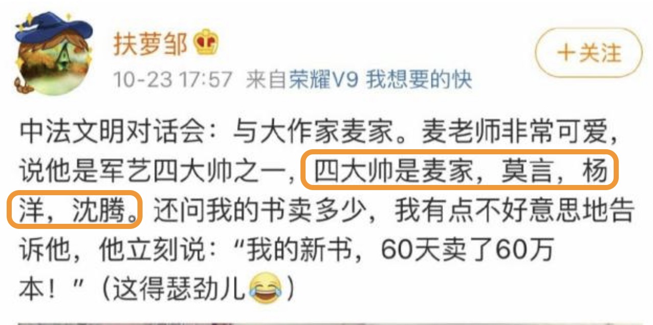 军艺大校草沈腾,沈腾和杨洋谁是军艺校草