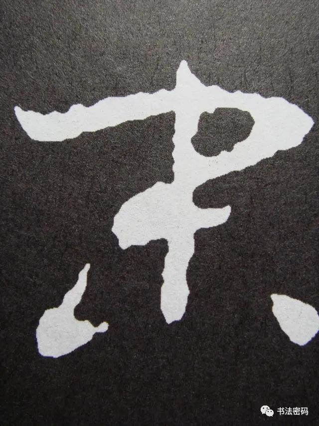 章草笔法,章草口诀大全100条