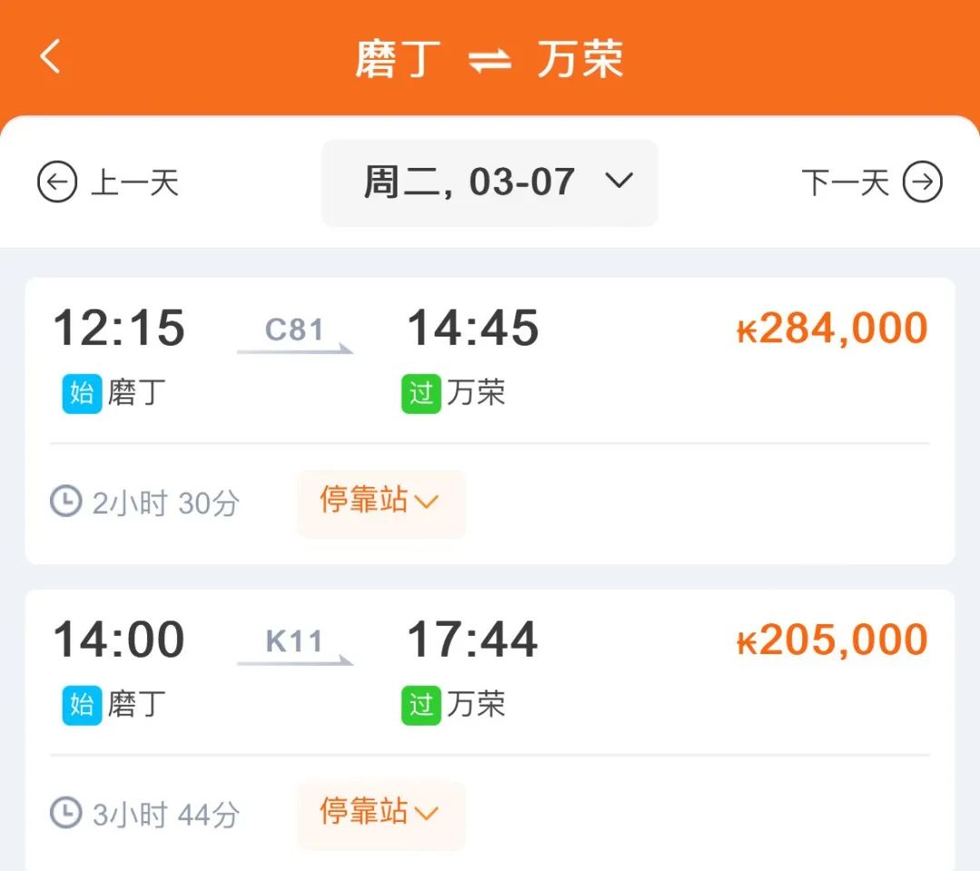 如何乘坐中老铁路到老挝,乘坐中老铁路怎么通关