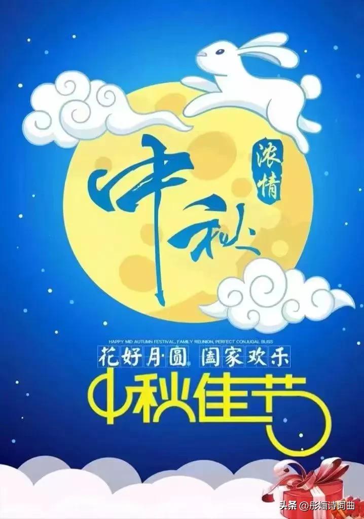 略带伤感的中秋节诗句,关于中秋的诗句三篇每篇5句