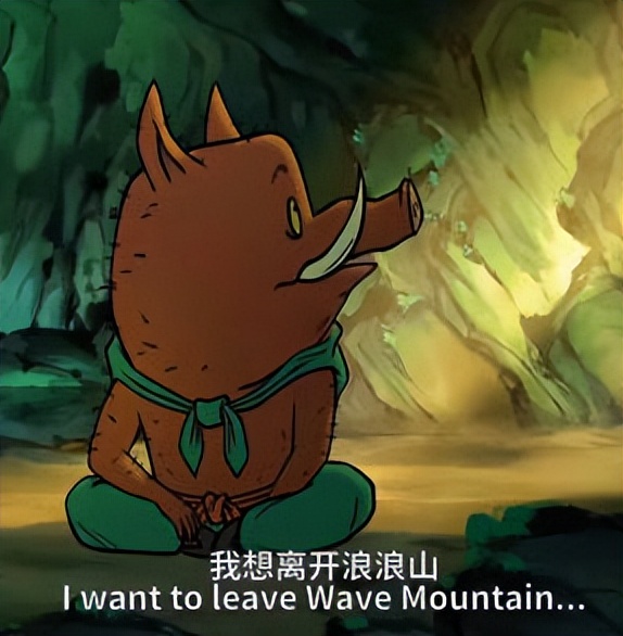 浪浪山的梗是什么时候出现的,浪浪山什么梗