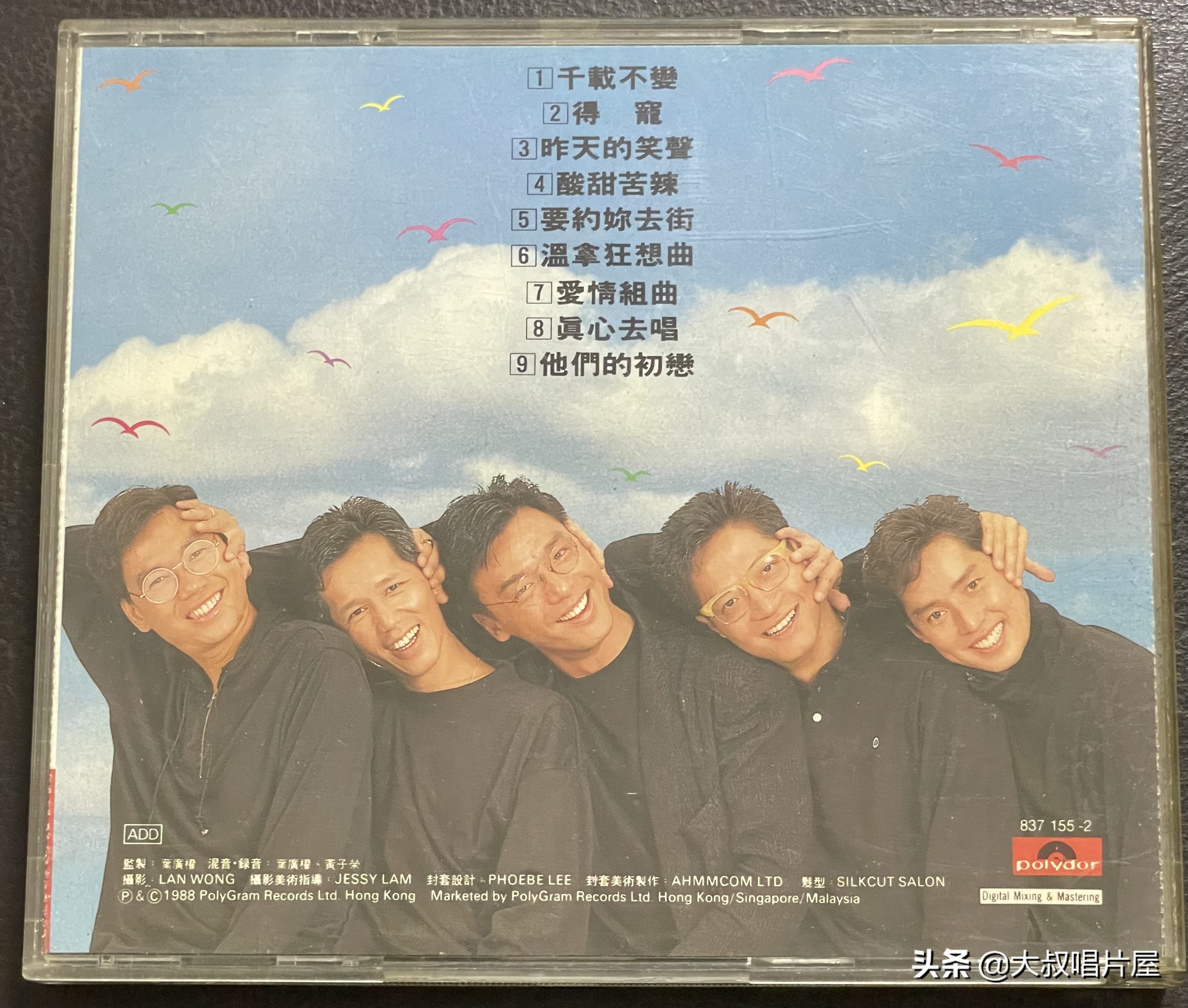 温拿五虎串烧跨年晚会,春晚温拿五虎采访