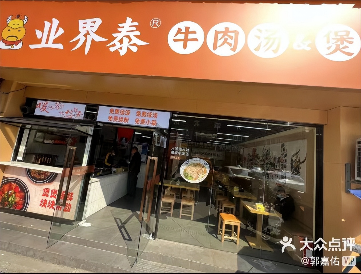加盟牛肉汤店利润怎么样,净利率如何提高