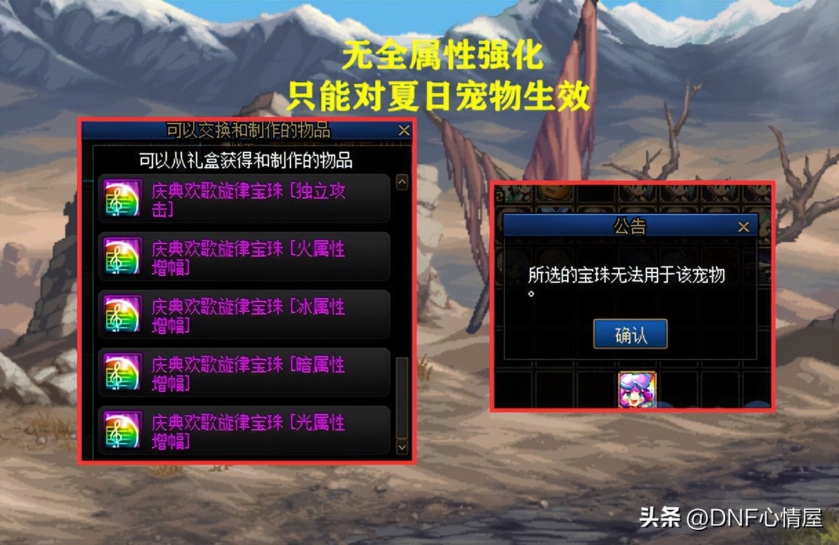 dnf提前准备什么东西好,dnf升级券使用攻略