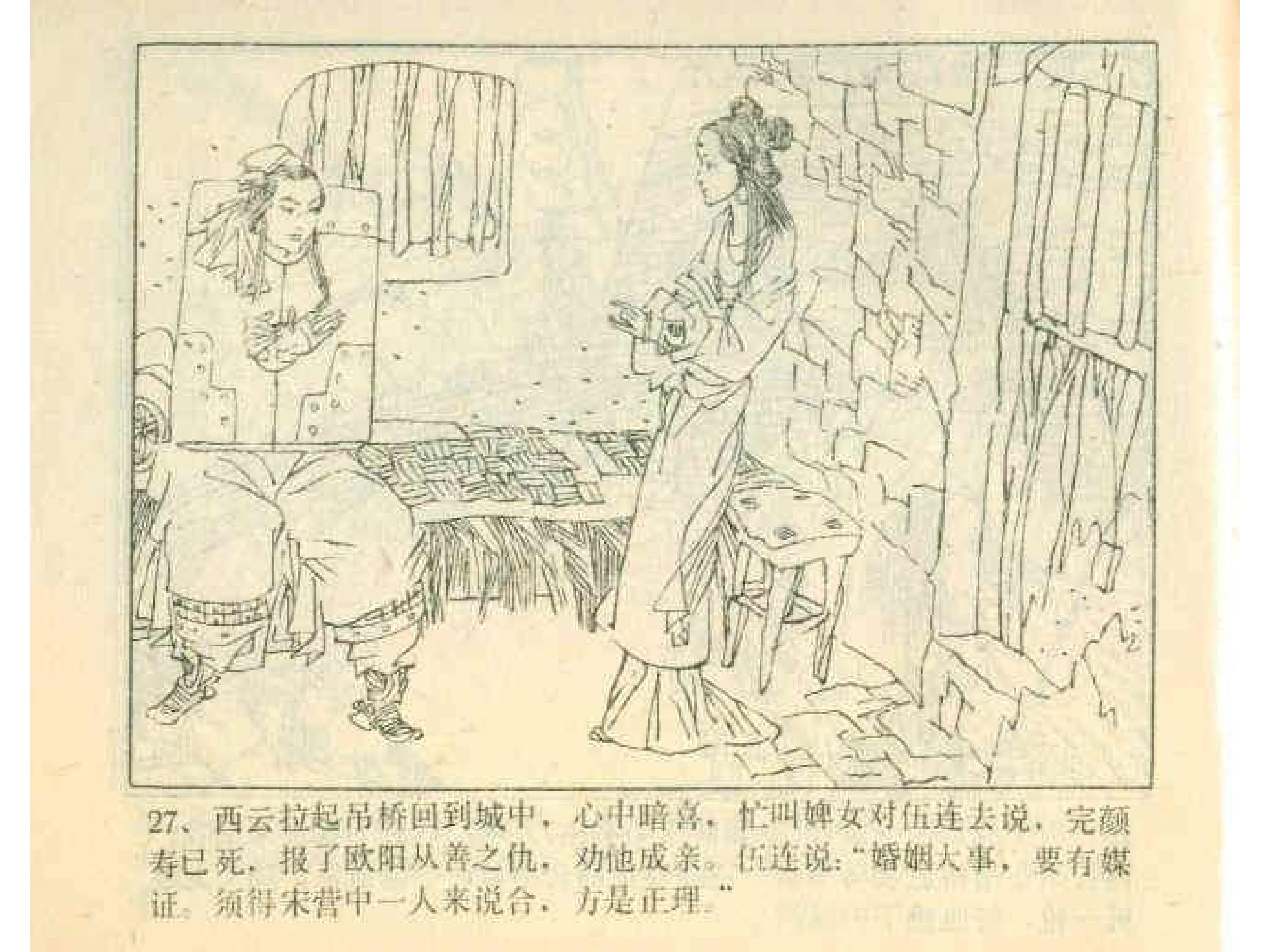 岳家小将13集,岳家小将1-10集