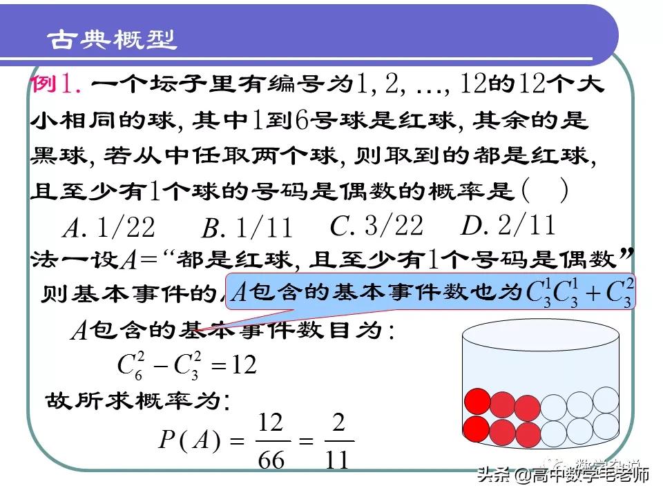 高中数学统计概率经典500题,高中数学概率与统计初步知识讲解