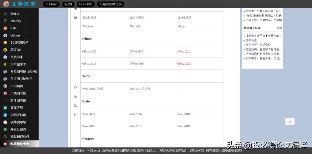 如何用学校内网下载外文文献,如何不用校园网就能免费下载文献