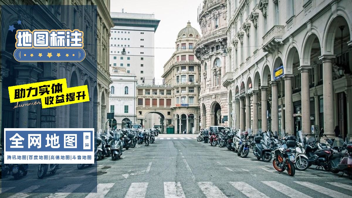 如何在高德地图上标注自己的店铺,怎样在微信地图上标注自己的店铺