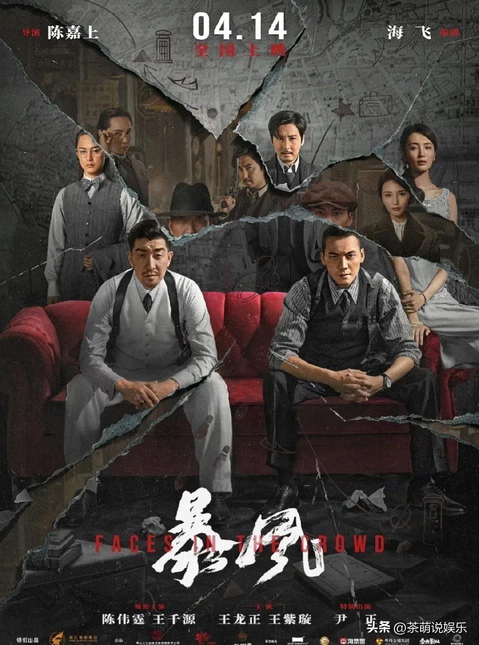 爵迹2陈伟霆王俊凯王源对打戏份,王千源陈伟霆电影