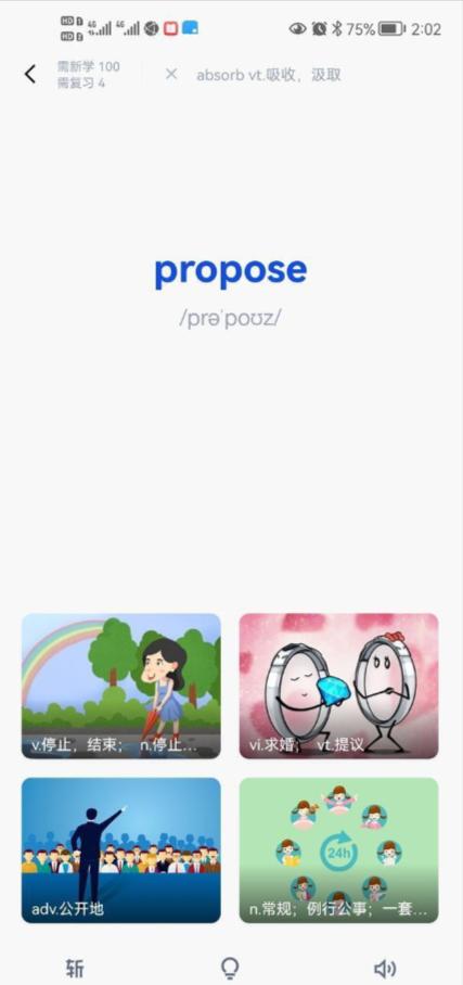 电脑背单词软件推荐,电脑版背单词软件