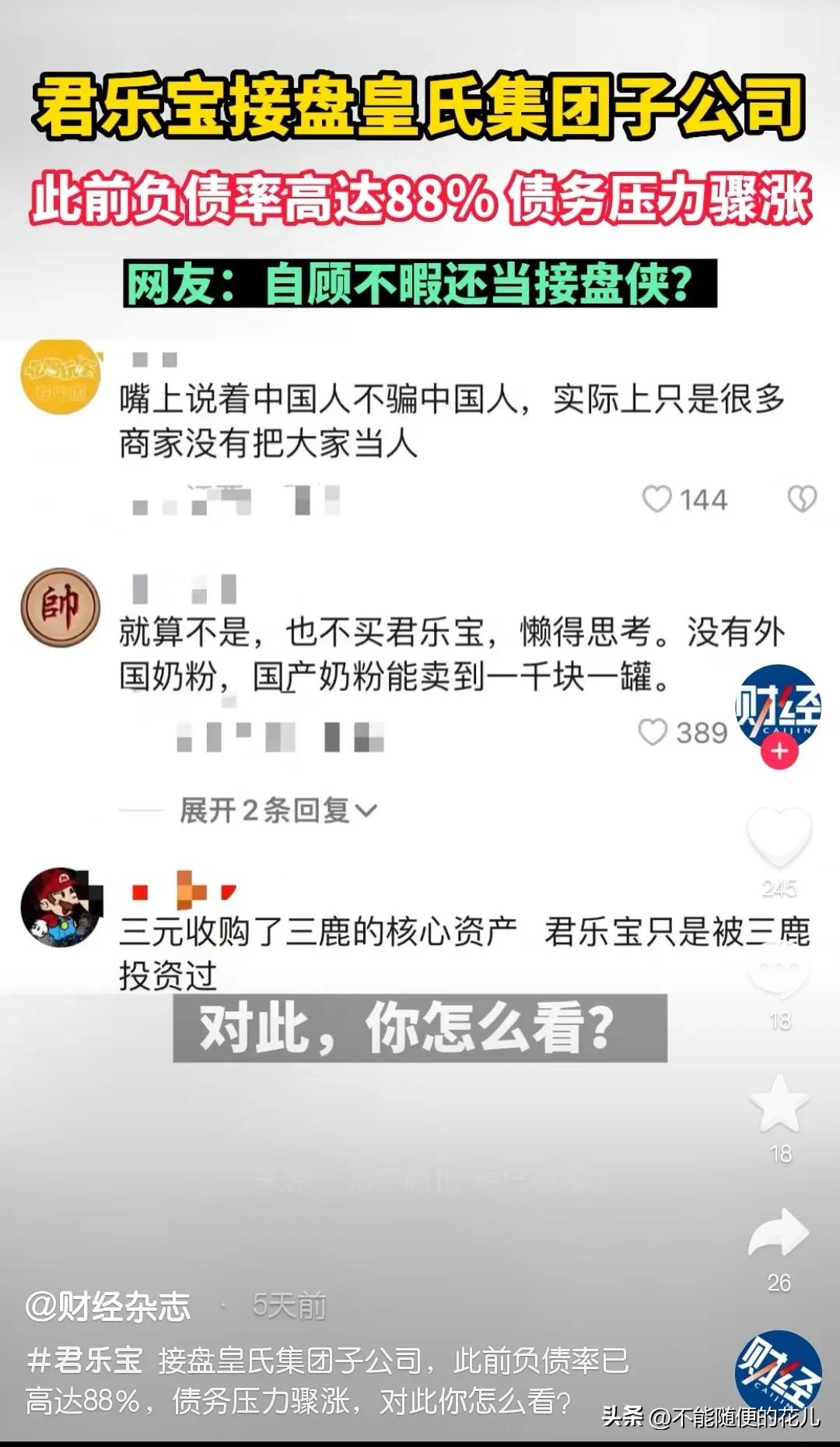 听说陪伴南宁人长大的皇氏乳业由于“不务正业”无奈“卖崽”抵债