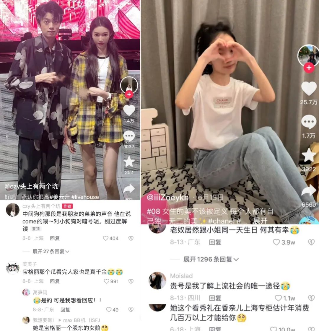 住半山豪宅、在伦敦买楼，网红圈隐形富婆身份被揭穿“消失”了…