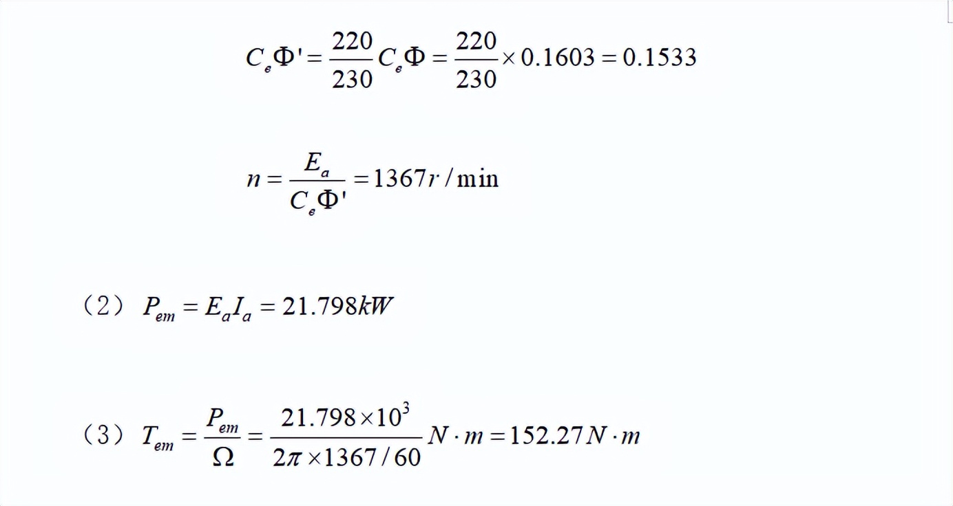 电机与拖动期末试题及答案文库,电机与拖动考试题目及其答案