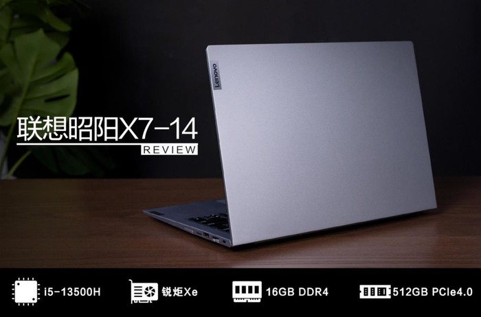昭阳x7-14i9,联想昭阳x7-14ihr测评