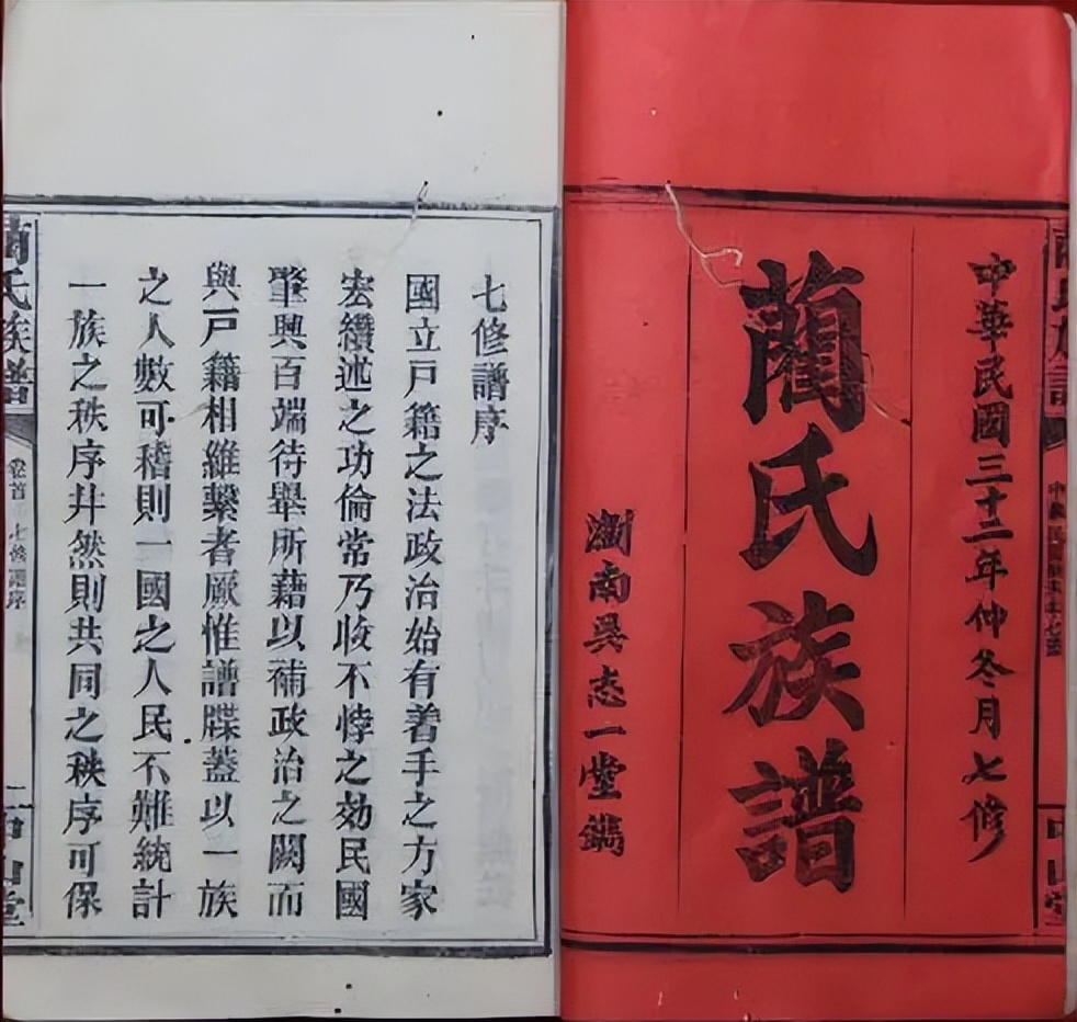 湖南家谱大全及分布图,湖南长沙王家家谱全部的字辈