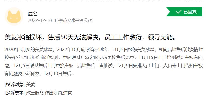 “远嫁”四川长虹，业绩如同过山车，安徽美菱还能“美”过谁？