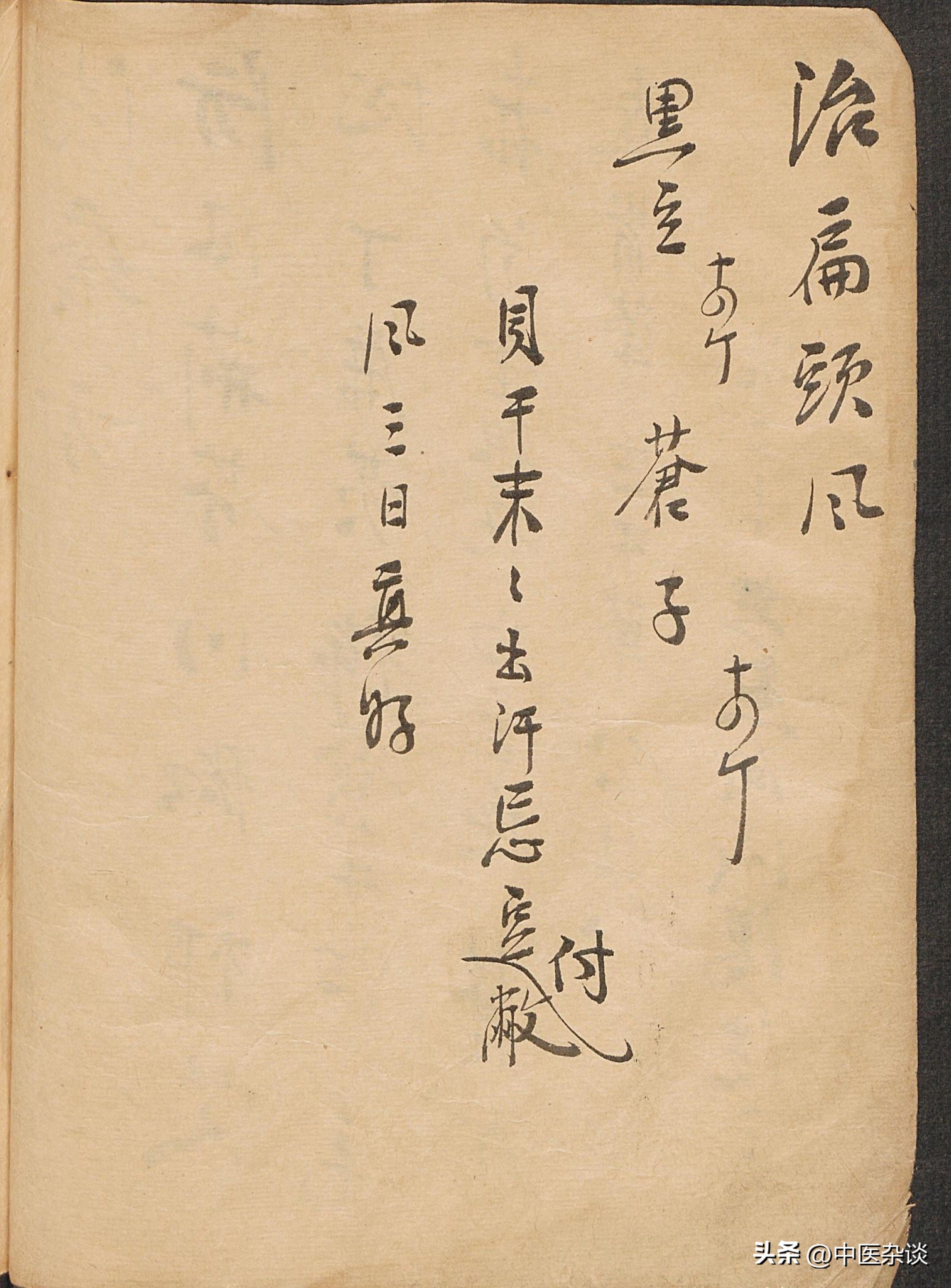 祖传秘方单方治疗百病,万病回春丹一粒见效百病全无