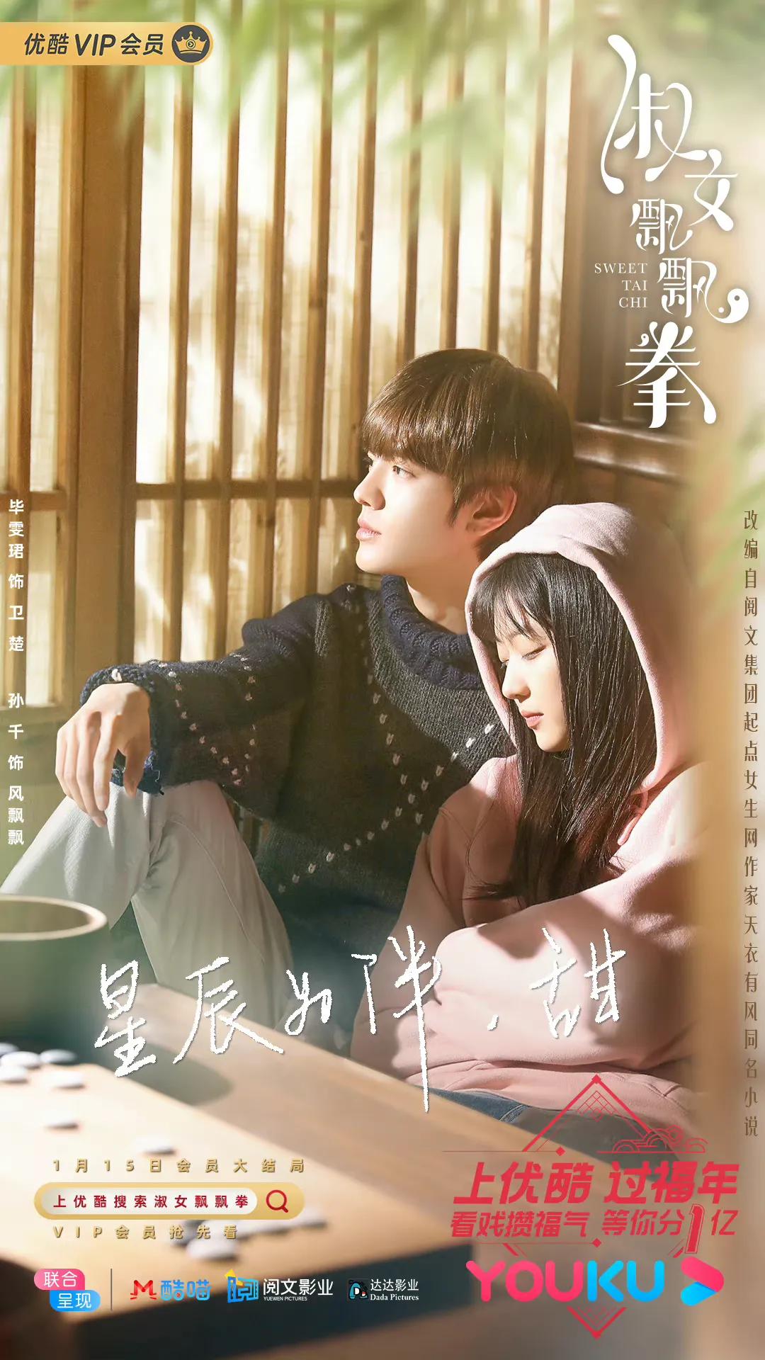 暑假必追甜剧大全,暑假值得追的甜剧