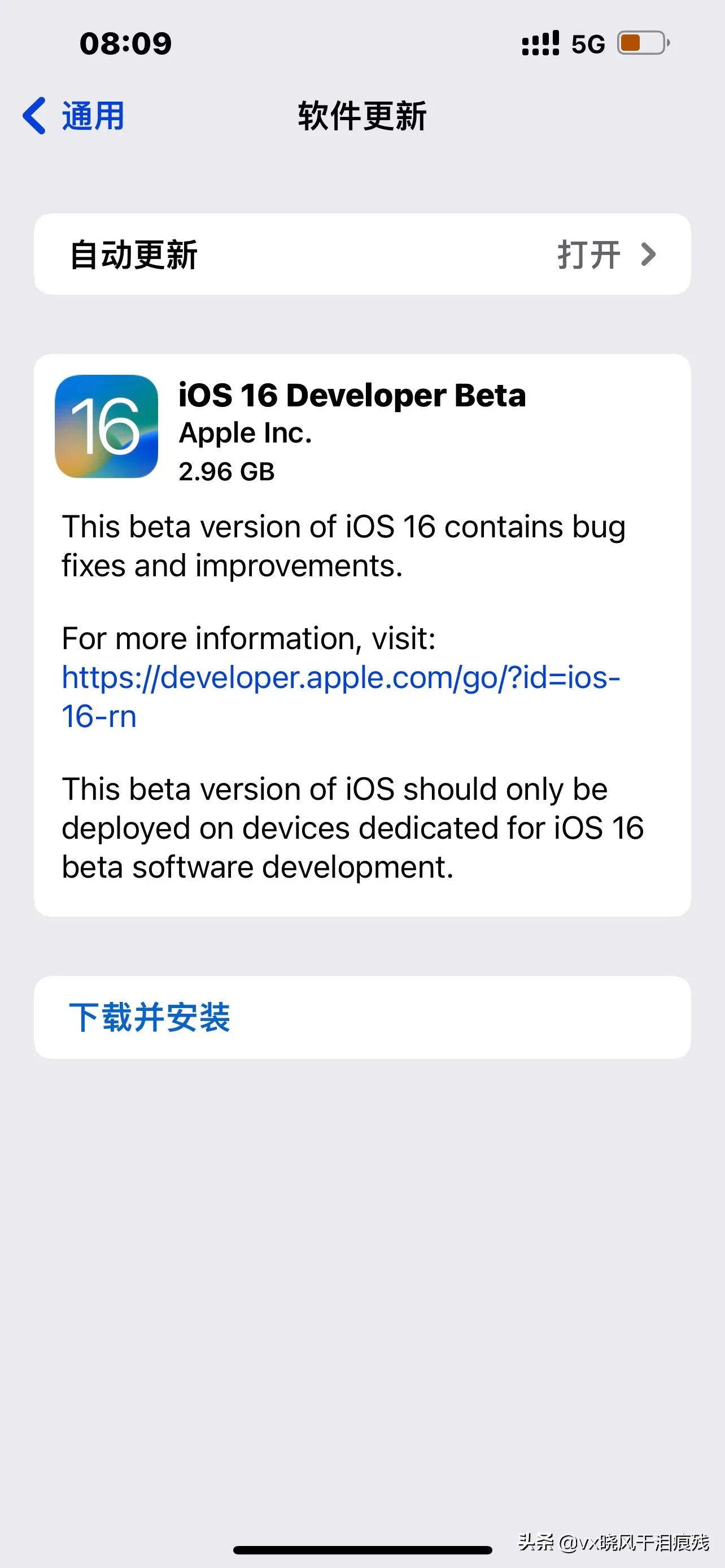 ios16描述文件下载,ios描述文件有风险吗