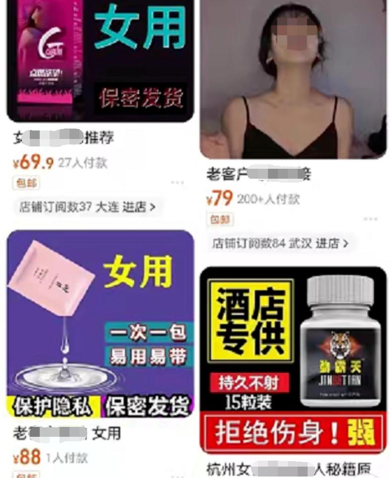 200人集体网购药,迷女孩,绿茶红茶冰糖雪梨竟成新型*药迷**