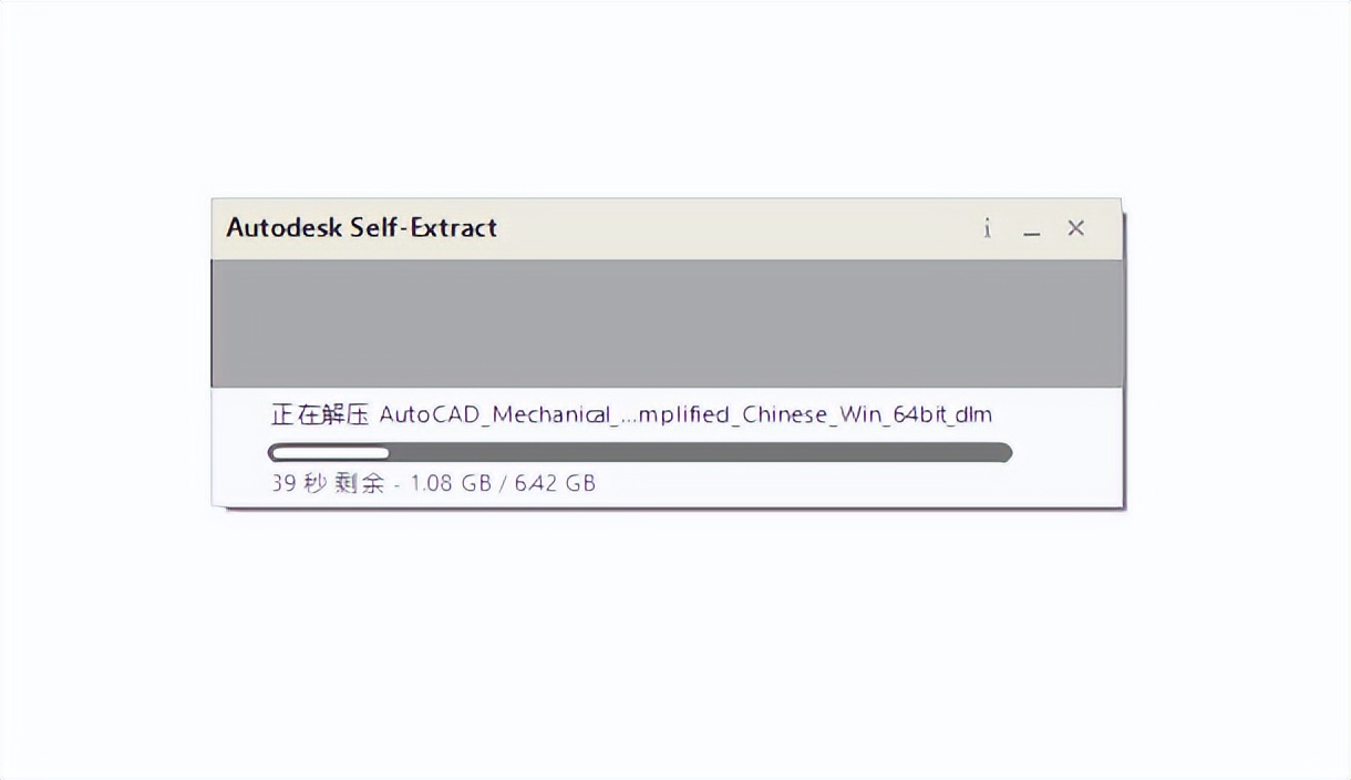 cadmechanical,cad2018安装教程