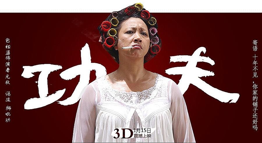 周星驰经典作品功夫解读,周星驰20年后喜剧之王再回经典