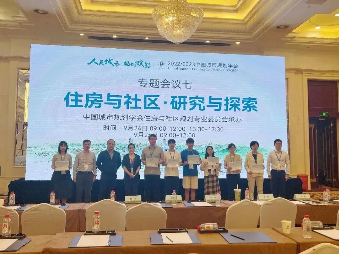 人民城市规划赋能|清华同衡积极参与2022/2023年中国城市规划年会