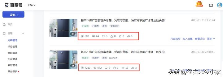 知乎、*今条头日**和百家号哪个赚钱？有图为证