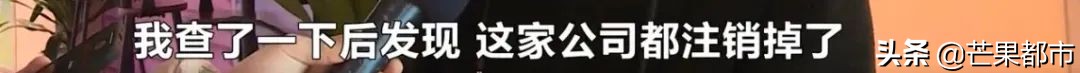 小伙买美容卡送女友，公司却已注销？长沙门店十几家，小心中招