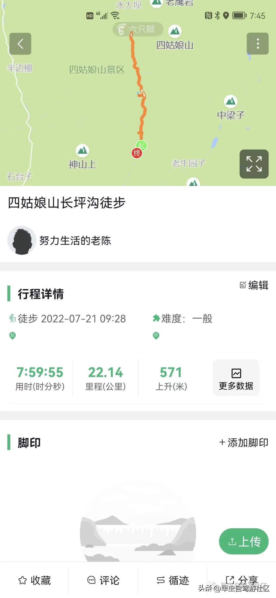 四姑娘山旅游自由行攻略,四姑娘山旅游攻略一日游