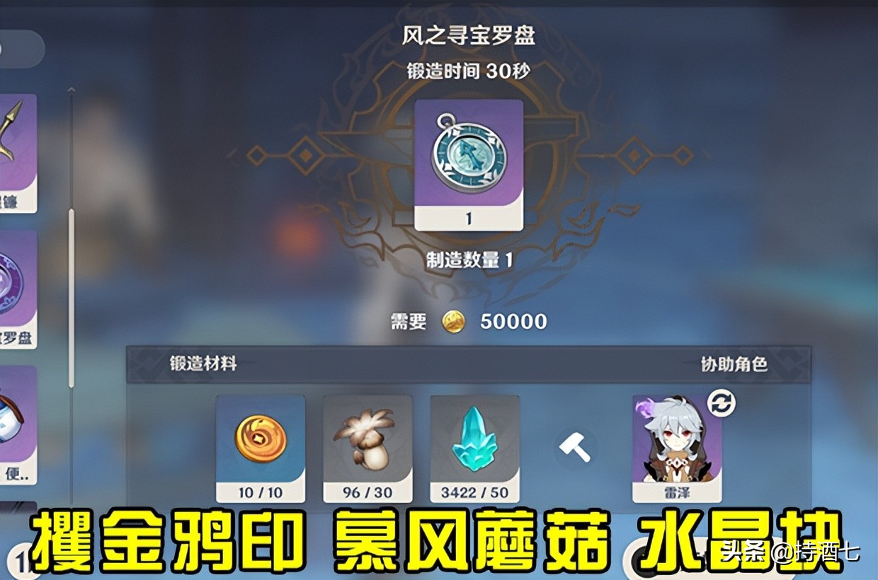 原神隐藏宝箱挖掘,原神解密四个华丽宝箱