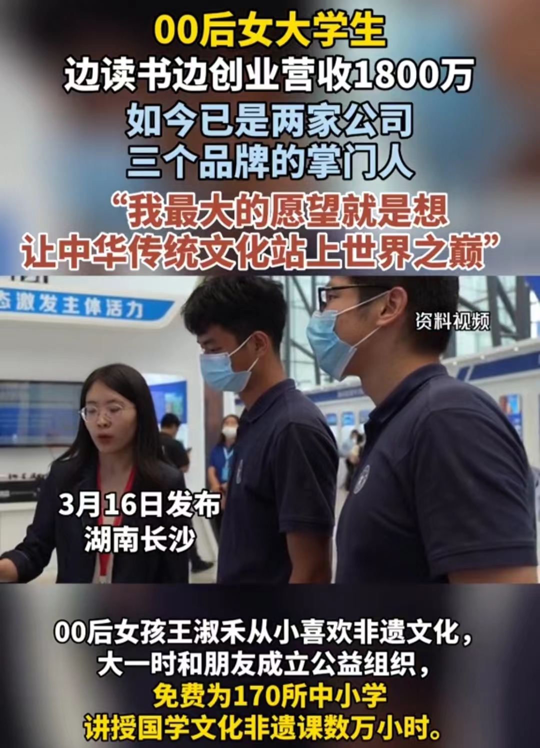 湖南00后女孩火了两年创收8000万,湖南长沙00后女孩创业