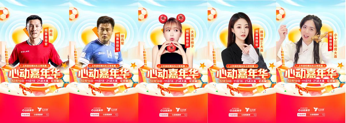 辽宁球迷大连线下观赛,大连球迷正确的看球方式