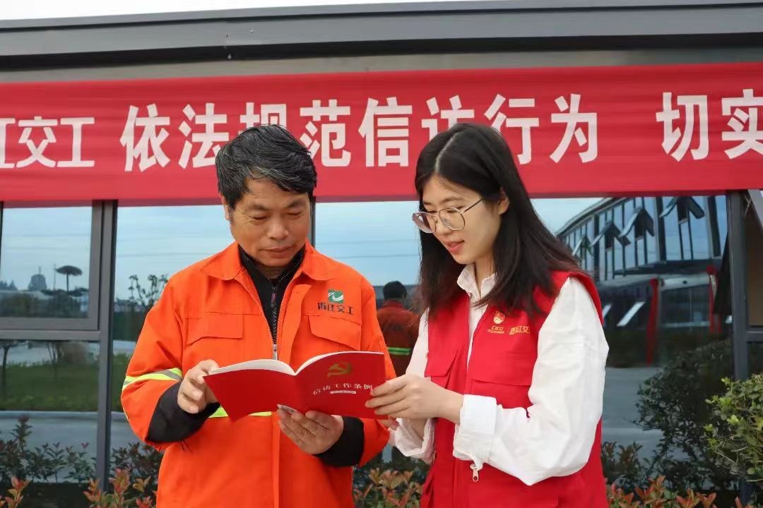 浙江国企坚持学习贯彻《*访信**工作条例》确保条例精神转化为建设交通强国的工作成效