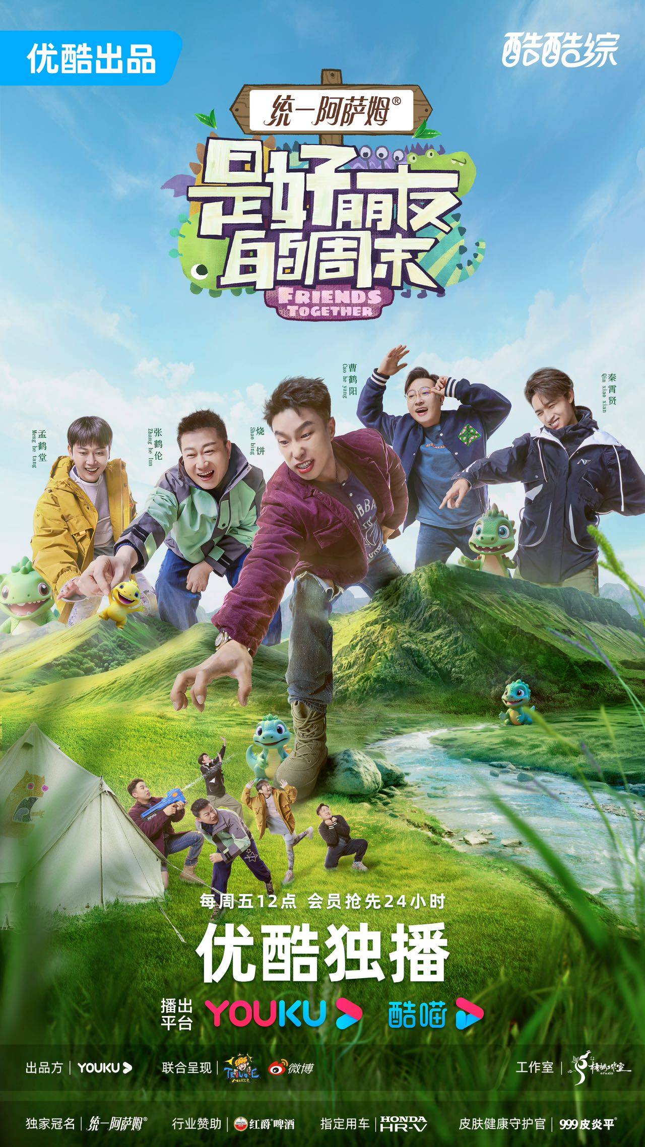 孟鹤堂秦霄贤参加最后的赢家,孟鹤堂秦霄贤幕后的赢家撒糖