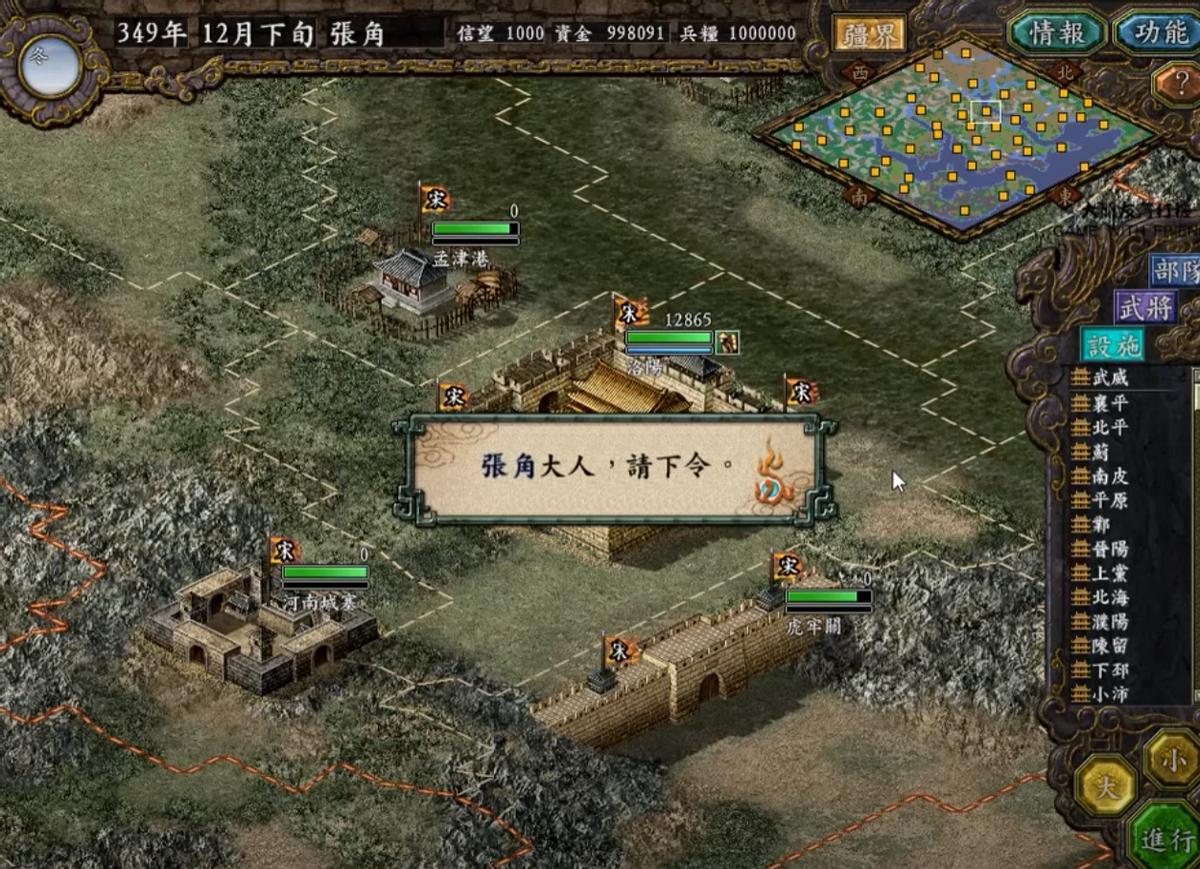 三国志9：五大因素让玩家爱不释手！你是因为这些喜欢这款游戏吗