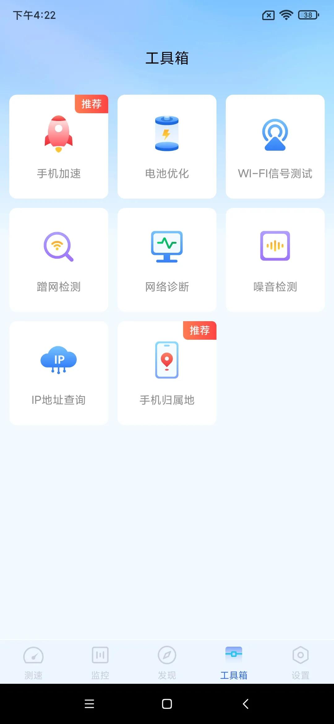 检测网速哪款软件靠谱,网速测试软件免费哪个靠谱