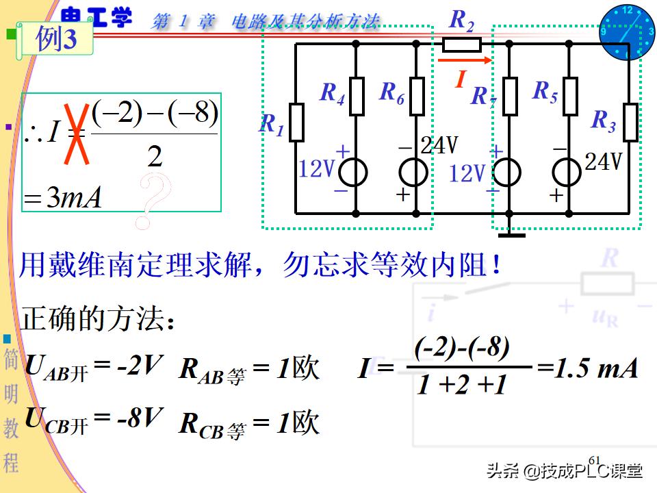 实用电工电路300例图解pdf下载,电路基本知识ppt