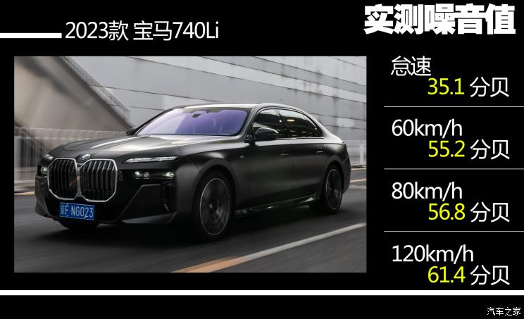 宝马740依然稳重大气,宝马老款740领先版